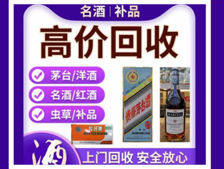 融水烟酒回收店